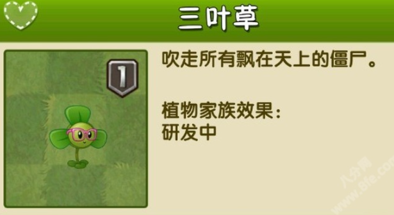 《植物大战僵尸2》三叶草获取方法及使用技巧全解析