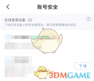 优酷查登录设备方法