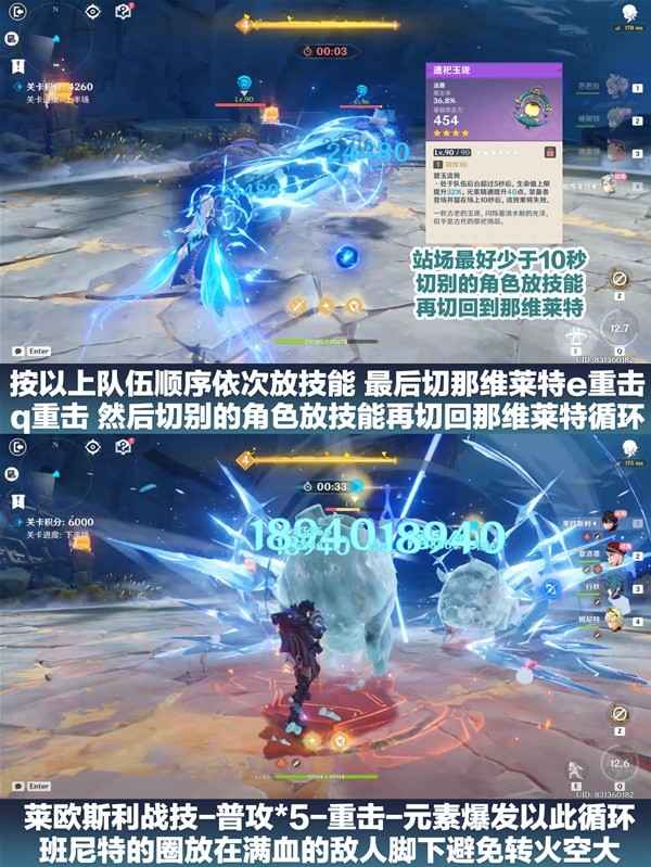 原神4.6振晶活动第三天通关指南：生态波动的影响关卡解析