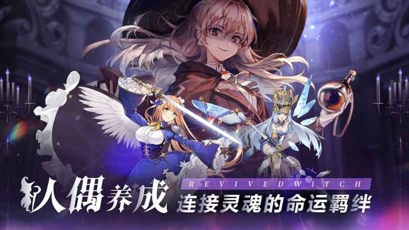 复苏的魔女第三章通关全攻略：分关详解与通关技巧
