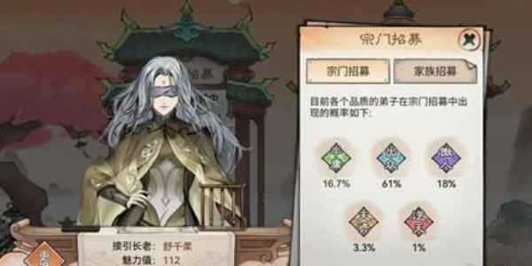 《最强祖师》弟子获取攻略：性价比玩法与等级选择指南