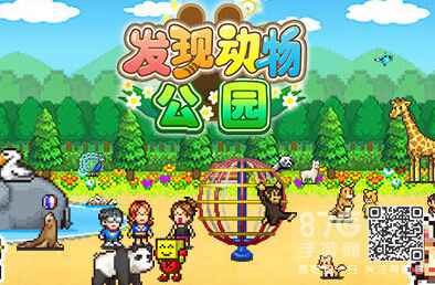 发现动物公园柏油获取指南：位置与条件详解