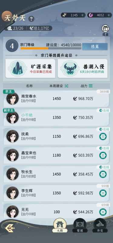 《问剑长生》宗门升级全攻略：修葺、挖矿、兽潮三要素解析