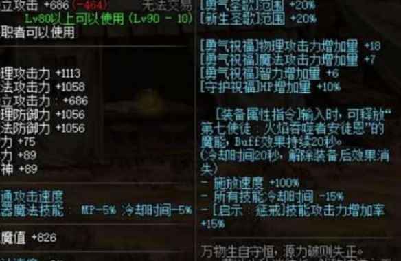 地下城与勇士：起源寂静之誓套装详解——效果、玩法与强度分析