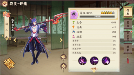 云梦四时歌祸斗好用吗？深度解析符灵实力与玩法