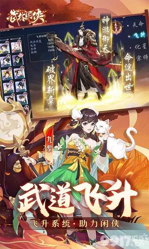 《武林闲侠》：自由武侠，随心体验