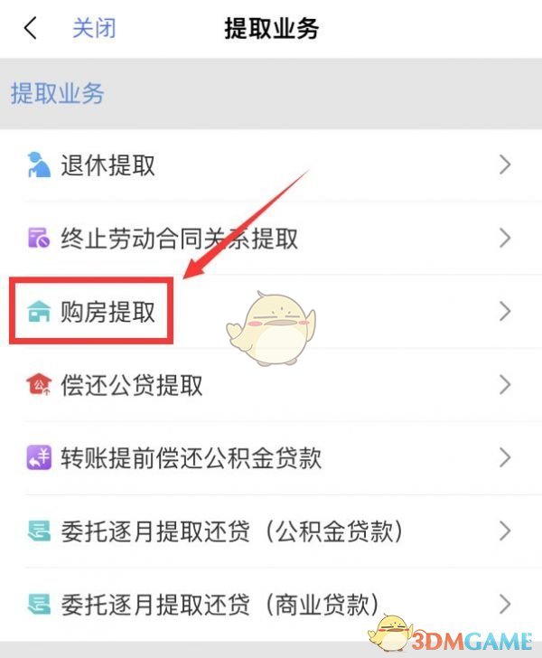 南通百通APP提取公积金全攻略