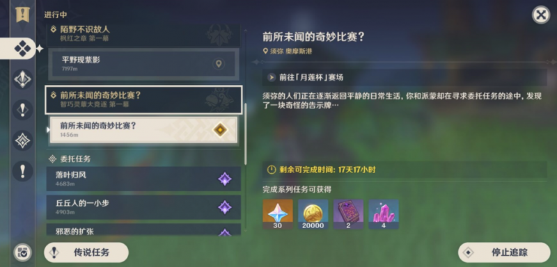 原神奇妙比赛全攻略：捕捉、培养与特训一站式指南