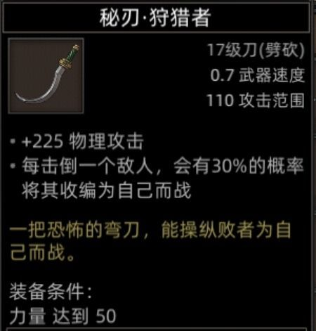 《部落与弯刀》沙漠地图副本全解析