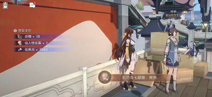 星穹铁道机关鸟位置全攻略
