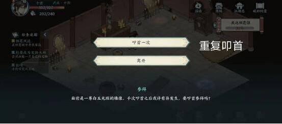 方寸对决牛家村旧祠堂通关攻略：叩首、谜题与挖零件技巧全解析