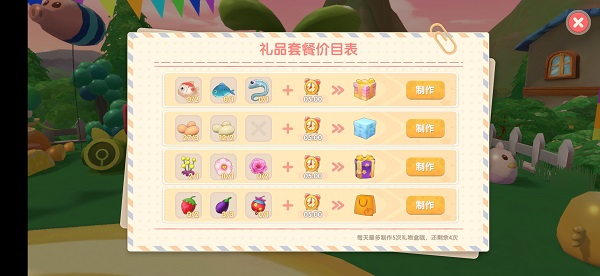 摩尔庄园手游礼物盒使用全攻略