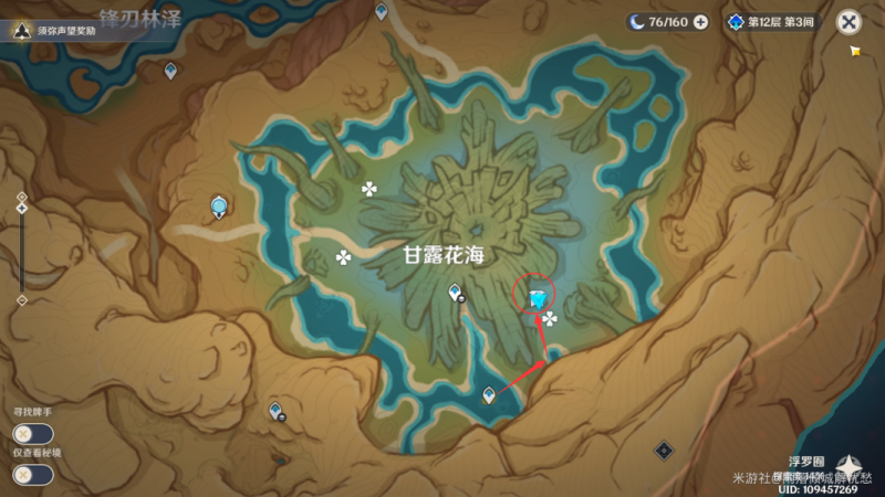 原神3.6隐藏任务净觉花攻略全解