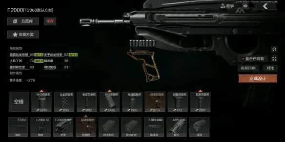 《暗区突围》F2000改装心得分享