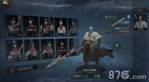 剑侠世界2护法系统深度解析：战力提升与玩法详解