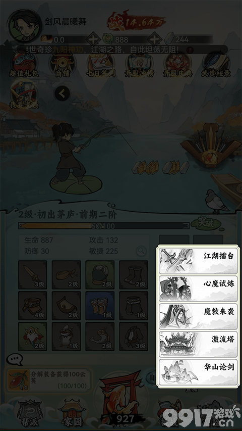 国风武侠盛宴：江湖大侠无限内购的魅力与玩法深度解析