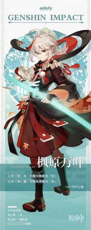 原神稻妻城新角色有哪些