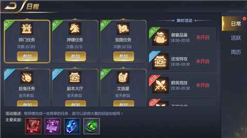 《梦回大唐》游戏攻略分享：新手入门到战力提升的完整指南