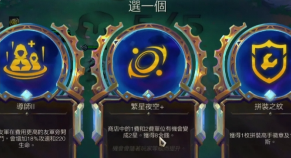 云顶之弈手游S135伏击青钢影阵容详解：玩法与运营策略