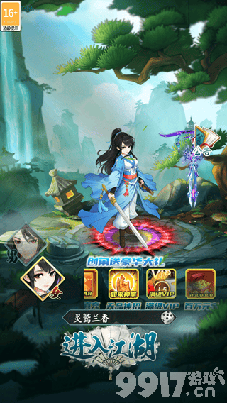 剑与江山兑换码领取指南