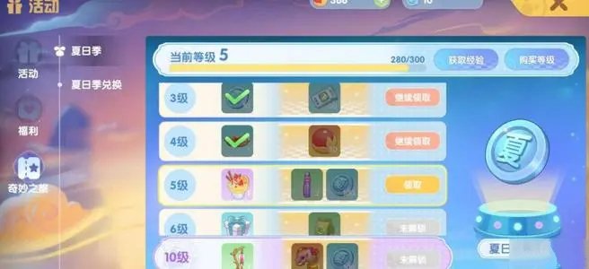 摩尔庄园手游七彩莓冰淇淋：不划算的菜谱，建议直接卖原材料