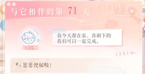 恋与制作人家有萌宠新玩法全体验
