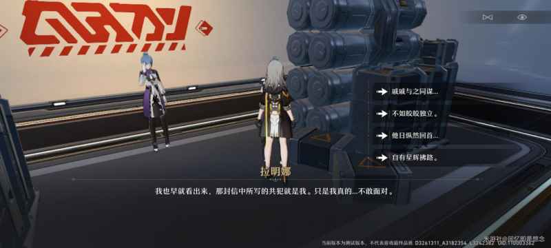 崩坏星穹铁道魈魅寻踪任务攻略全解