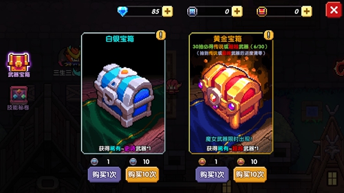 我的勇者战士技能书获取攻略：抽宝箱与刷BOSS两种方法详解