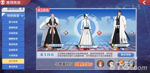 境界魂之觉醒乌鲁基欧拉阵容深度解析:核心搭配与实战技巧