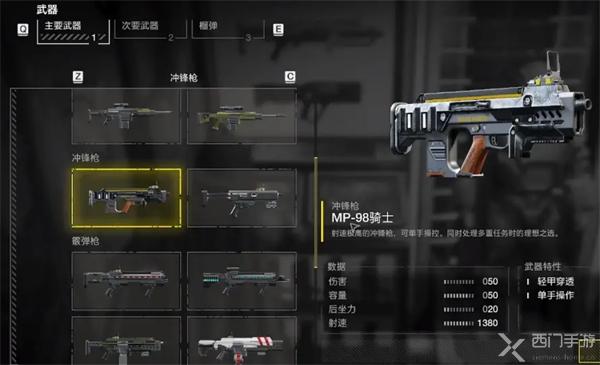 地狱潜者2新手武器怎么选