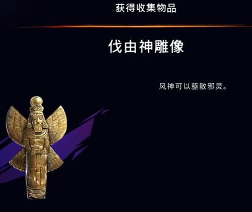 《波斯王子：失落的王冠》伐游神雕像获取攻略：详细步骤与技巧