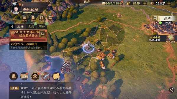 乱世逐鹿天下大乱区域重宝位置全攻略