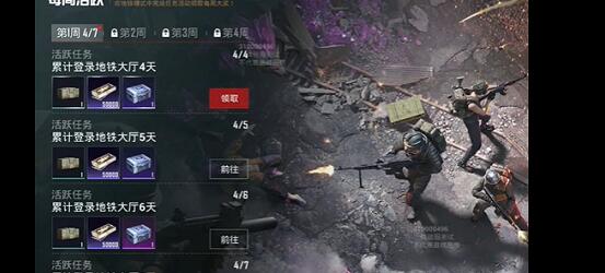 和平精英地铁逃生赚钱方法全解析