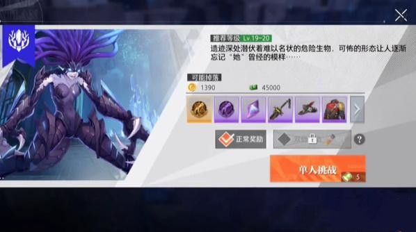晶核手游魔女BOSS蜜丽亚通关全攻略