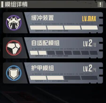 《钢岚》机师叶夫根尼的养成攻略：护盾与输出的完美搭配