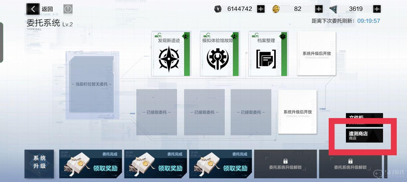 战双帕弥什宿舍委托玩法全解析