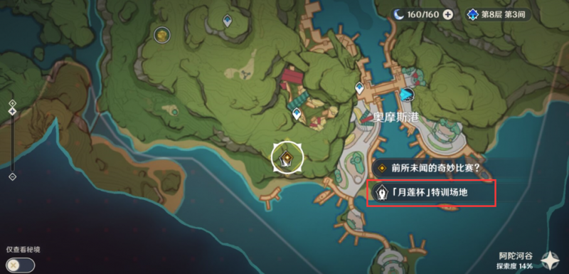 原神奇妙比赛全攻略：捕捉、培养与特训一站式指南