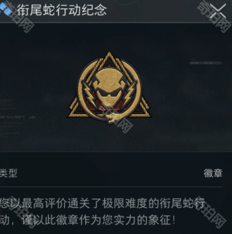 三角洲行动街尾蛇行动纪念徽章怎么拿？超难成就的获取方法全解析