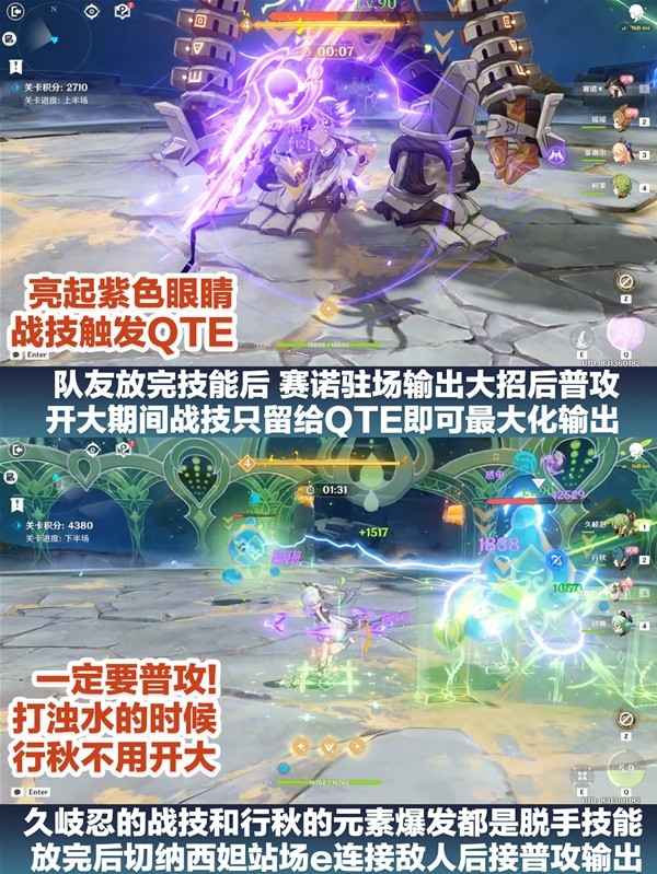 原神振晶应用研究第二天通关攻略：详解丛植激发的研究关卡