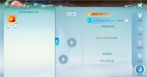 天下手游仙狐系元魂珠攻略：打造强力输出与控制核心