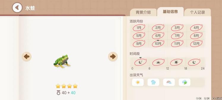 心动小镇水蛙钓鱼全攻略：时间地点钓法分享