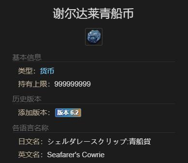 《最终幻想14：水晶世界》海岛蒜头明星怎么搞到手