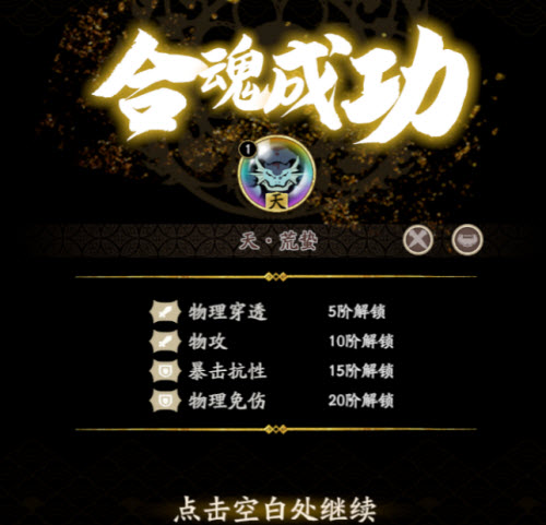 千机魂变玩法全解析