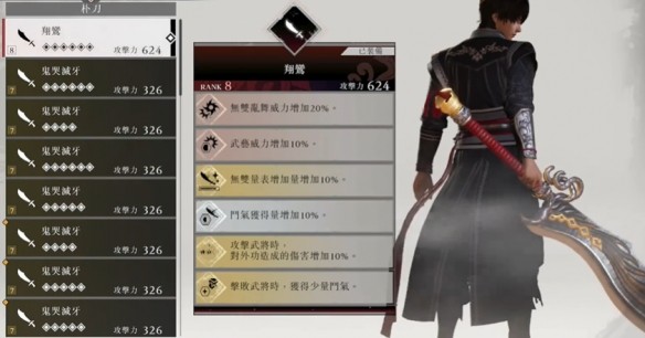 《真三国无双起源》吕布“勇战无双之人”难度打法全解析：技巧与策略