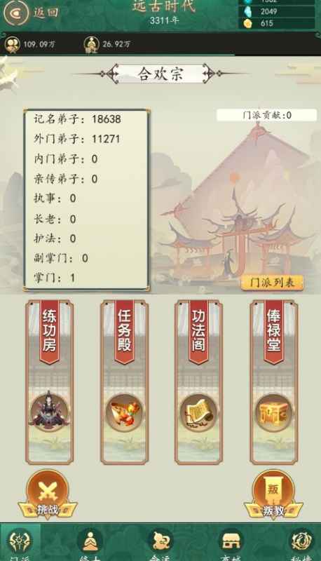 天道模拟器新手入门指南：掌握开局技巧，解锁升级与法力提升秘籍