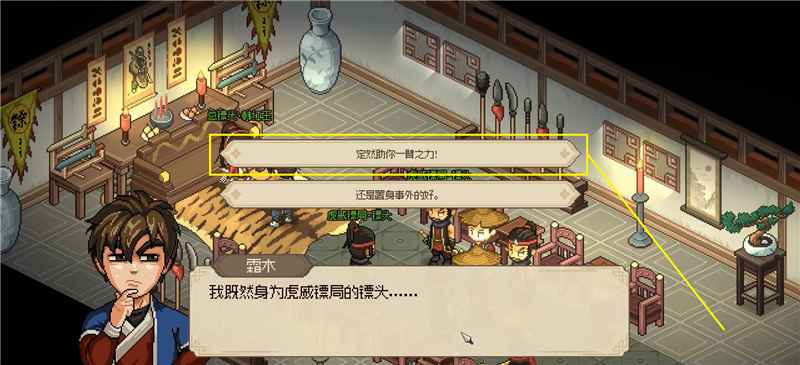大侠立志传韩红玉结缘全攻略:从声望积累到复仇复仇,解锁海誓山盟情缘技能