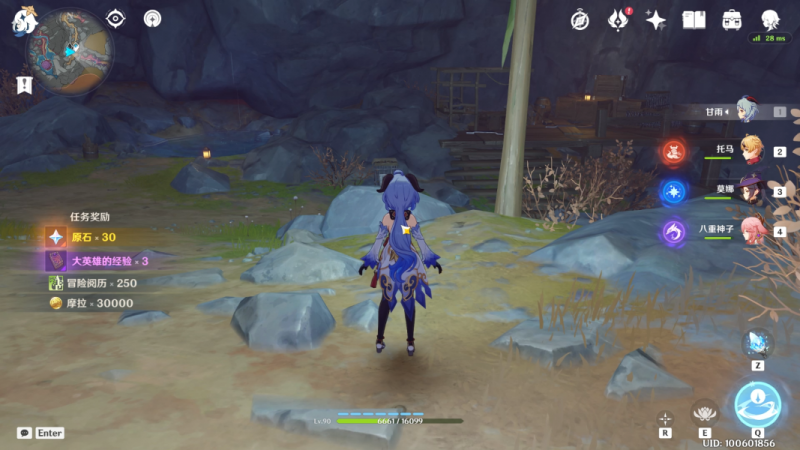 原神2.6版本新世界任务“勇气的余晖”第二天任务攻略：跟随瑾武，送汤给志琼