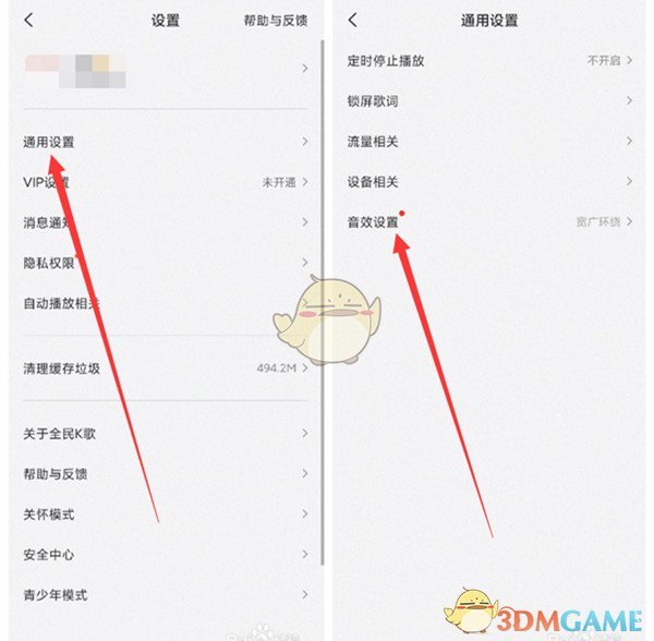 全民k歌智能音效开启与调节指南