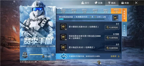 和平精英SS5赛季冲刺任务总积分及获取攻略详解