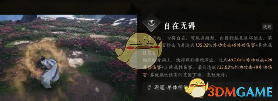 《燕云十六声》田英奇术获取全攻略